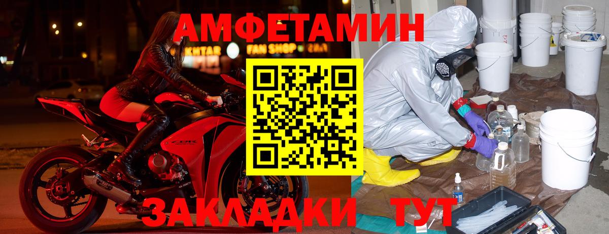 АМФ 97%  Вход с VPN  Amphetamine  Нефтекумск 