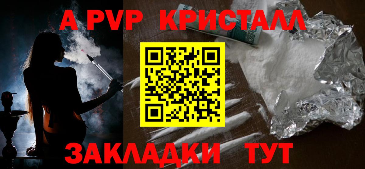 Alpha PVP VHQ Нефтекумск