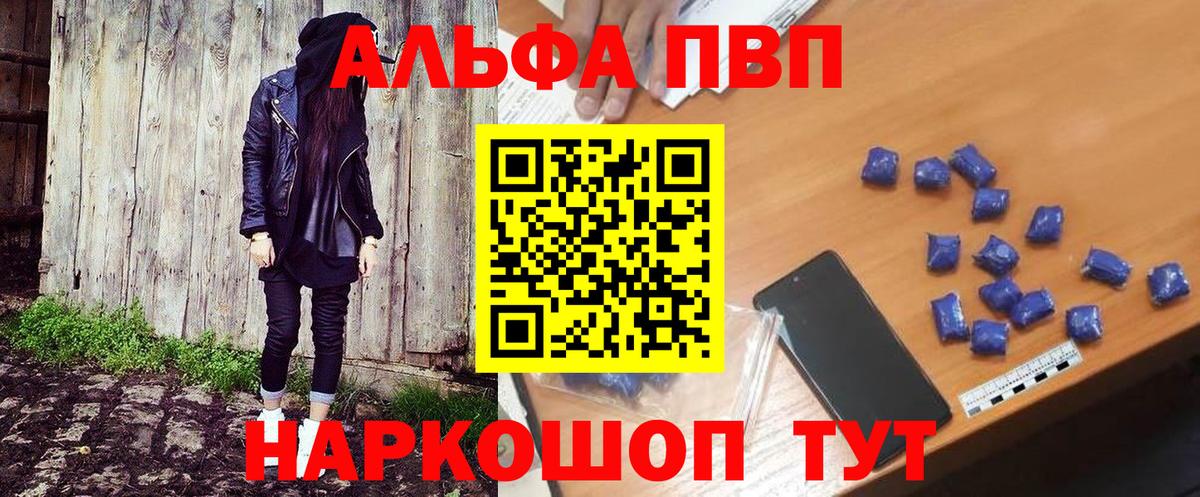 Alfa_PVP СК  APVP  купить закладку  Alpha-PVP Crystall  Вход с VPN  Alfa_PVP Crystall  Нефтекумск 