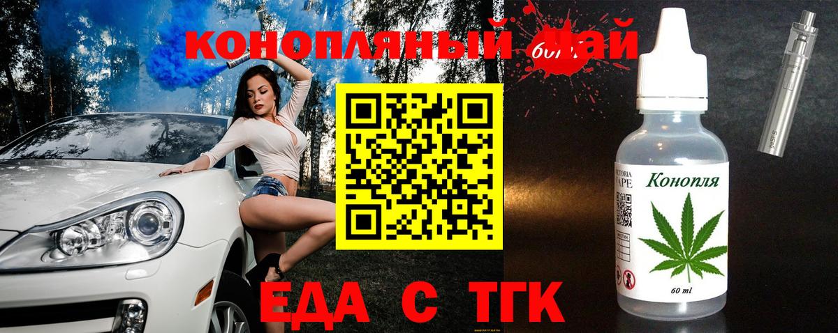 Нефтекумск  Печенье с ТГК конопля  Вход с VPN 