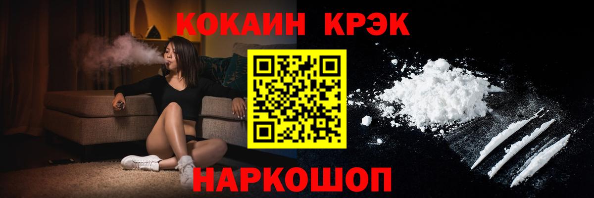 Cocaine Перу Нефтекумск