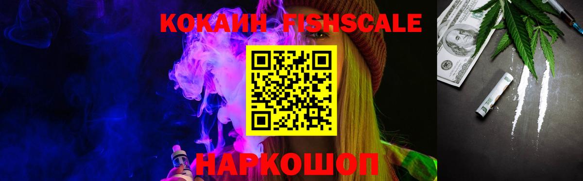 Нефтекумск  COCAIN Колумбийский  Кокаин  Вход с VPN  Кокаин VHQ 