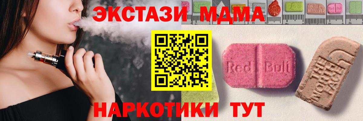 Экстази VHQ Нефтекумск