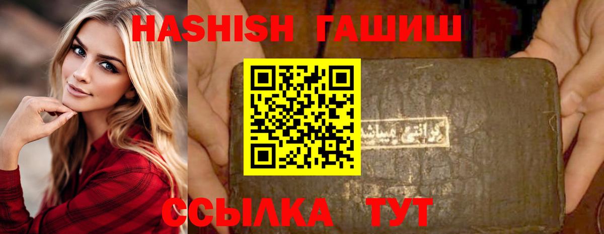 ГАШИШ гашик  Вход с VPN  ГАШИШ AMNESIA HAZE  ГАШИШ  Нефтекумск 