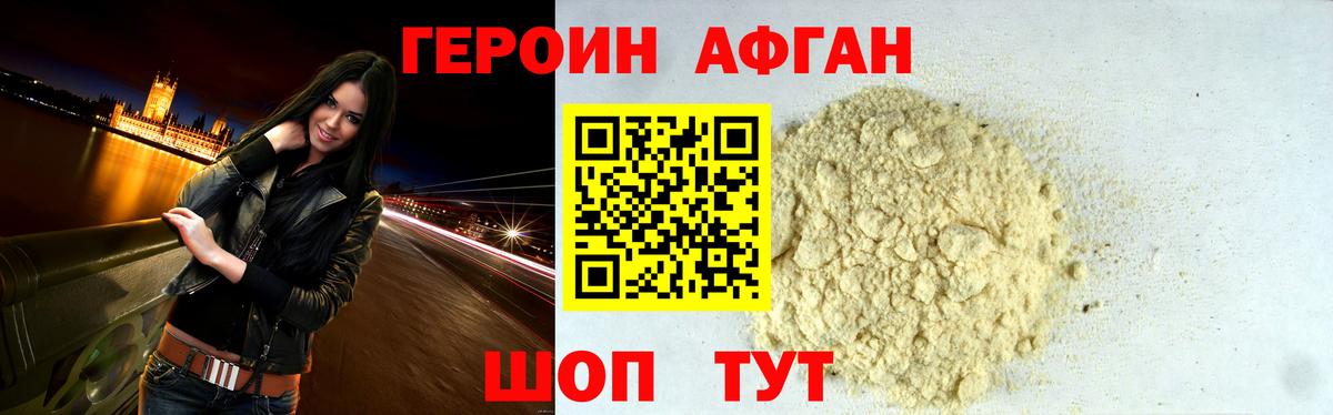 Героин VHQ  Вход с VPN  Героин  Нефтекумск 