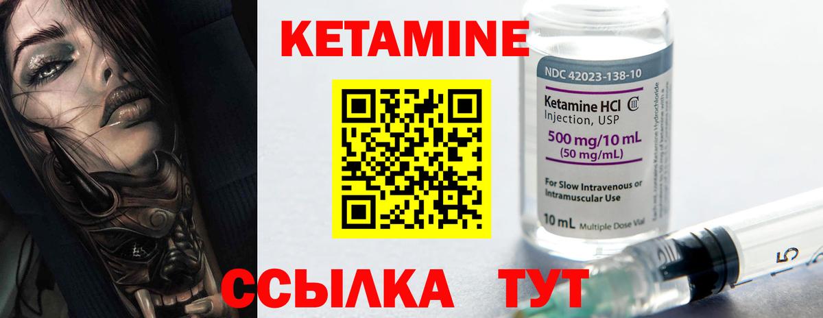 КЕТАМИН VHQ  Вход с VPN  Нефтекумск 