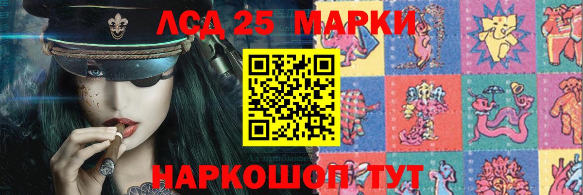 Лсд 25 экстази кислота Нефтекумск