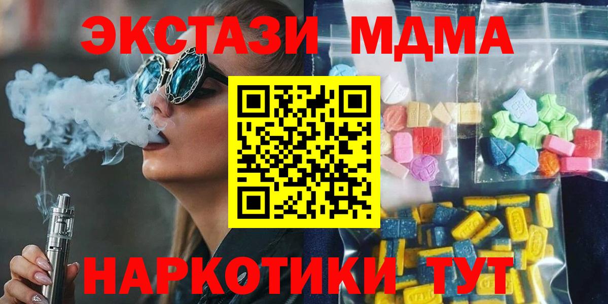 MDMA VHQ  Вход с VPN  Нефтекумск  МДМА молли 