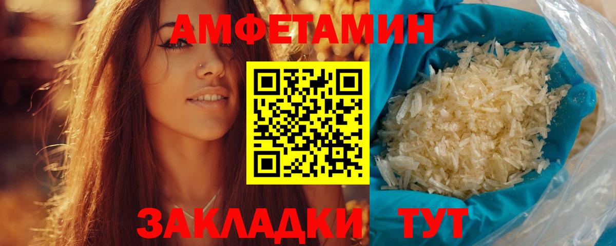 Метамфетамин мет Нефтекумск