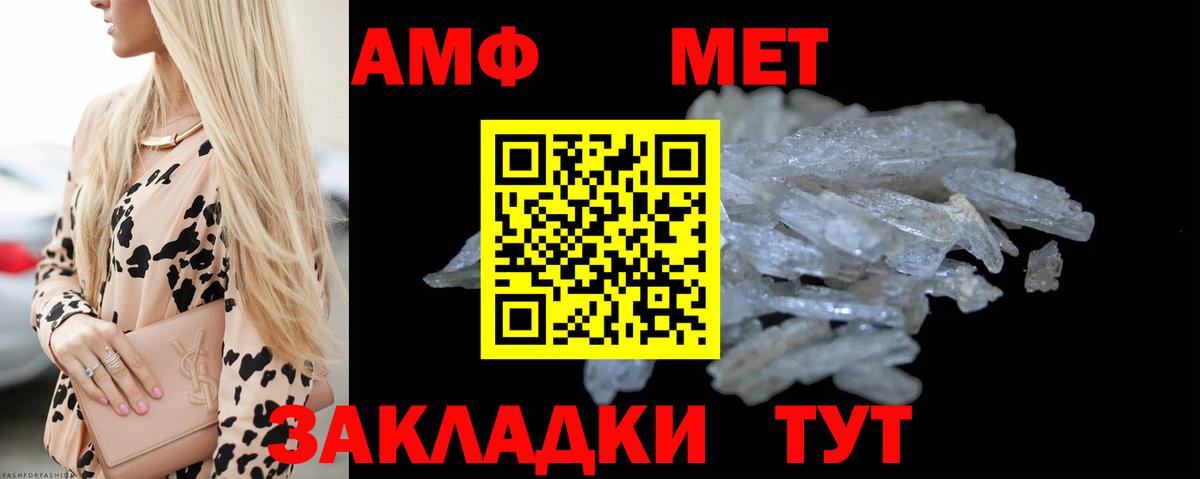 Метамфетамин пудра  Вход с VPN  Нефтекумск 