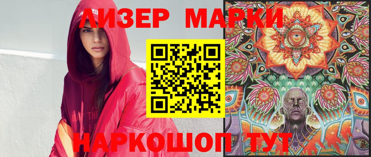 Марки 25I-NBOMe 1500мкг  Вход с VPN  Марки 25I-NBOMe 1500мкг  Нефтекумск 