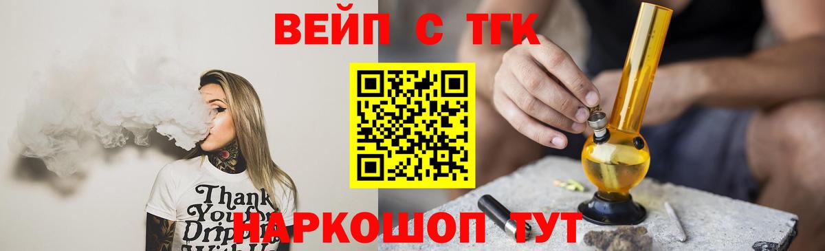 Нефтекумск  наркота  ТГК вейп с тгк  Вход с VPN  ТГК Wax 